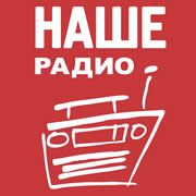 НАШЕ Радио Щас спою