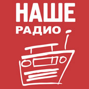 НАШЕ Радио Панки хой!